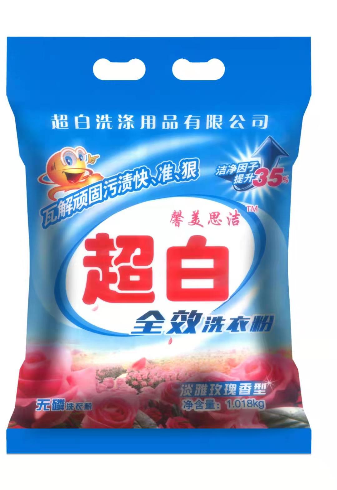 济宁超白洗涤 洗尽铅华，焕新生活