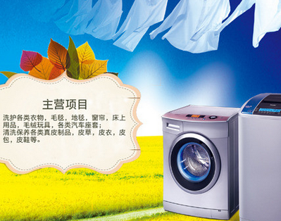 把握财富未来 兄弟洗衣加盟与洗衣用品的双重商机