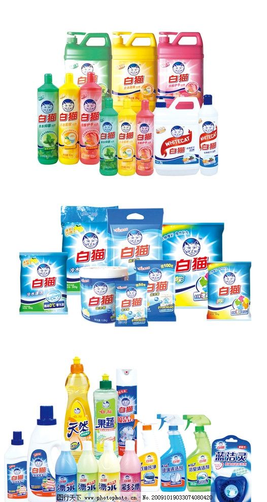 清洁用品ps分层图图片